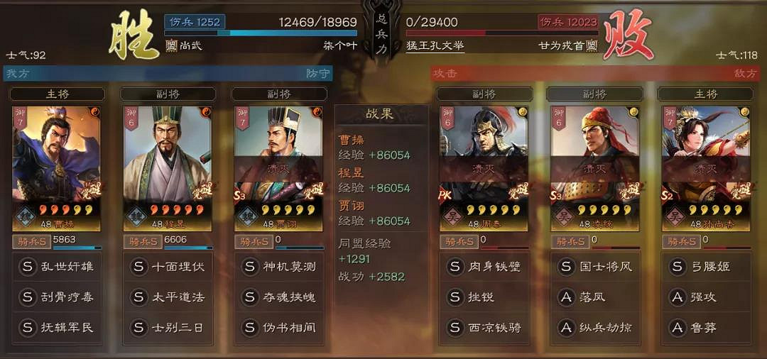 《三國志戰略版》怎麽配武將 配將思路攻略技巧一覽 《三國志戰略版》怎麽配武將 配將思路攻略技巧一覽