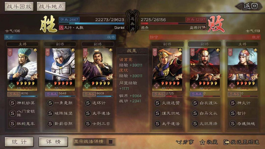 《三國志戰略版》蜀弓怎麽組 S2蜀弓陣容搭配思路