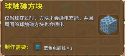 《迷你世界》球門怎麽做 球門製作方法 《迷你世界》球門怎麽做 球門製作方法