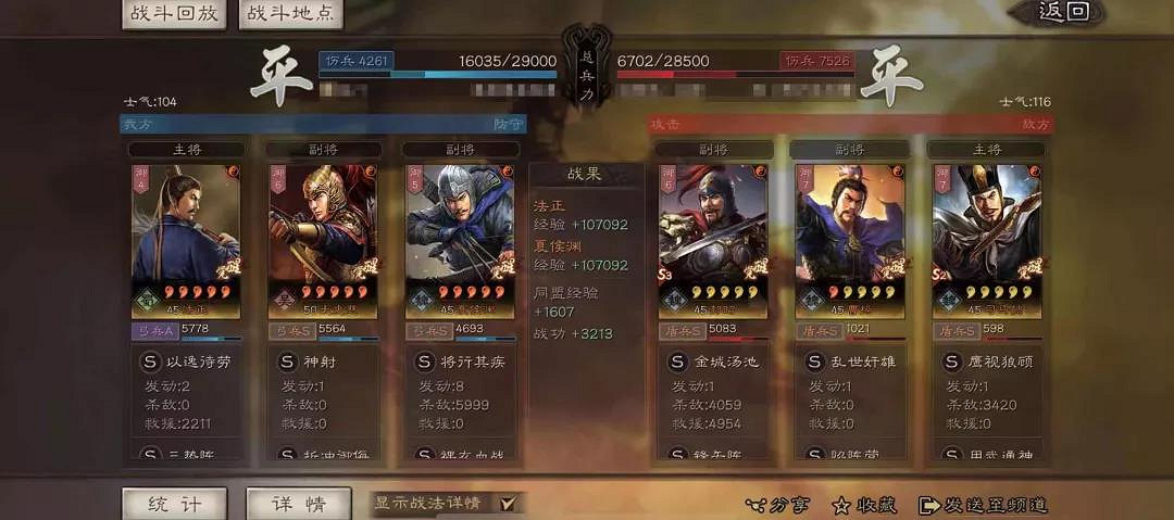 《三國志戰略版》三勢法正陣容推薦 三勢錦帆法正陣容搭配攻略 《三國志戰略版》三勢法正陣容推薦 三勢錦帆法正陣容搭配攻略