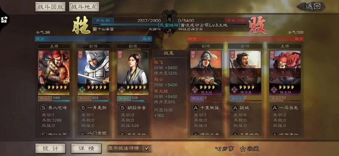 《三國志戰略版》趙雲張飛蔡文姬陣容推薦 S4賽季開荒陣容分享