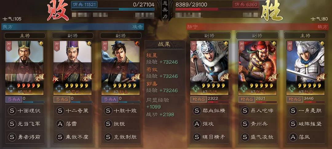 《三國志戰略版》馬超最強戰法陣容 馬超兵書戰法搭配推薦 《三國志戰略版》馬超最強戰法陣容 馬超兵書戰法搭配推薦