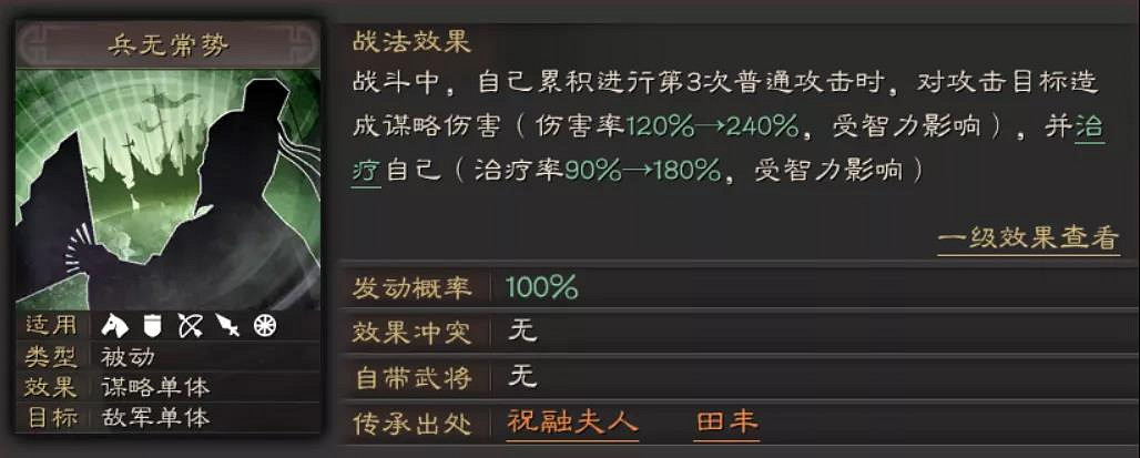 《三國志戰略版》兵無常勢適合誰帶 兵無常勢陣容搭配推薦 《三國志戰略版》兵無常勢適合誰帶 兵無常勢陣容搭配推薦