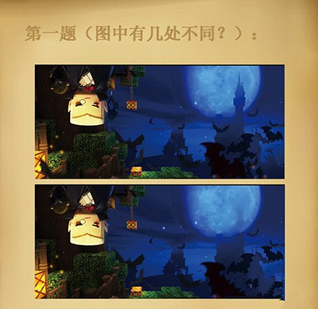 《迷你世界》2018萬聖大闖關答題答案大全