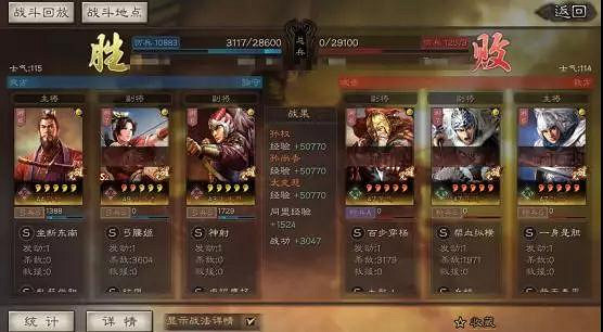 《三國志戰略版》孫權陣容推薦 S2賽季孫權強力陣容分享