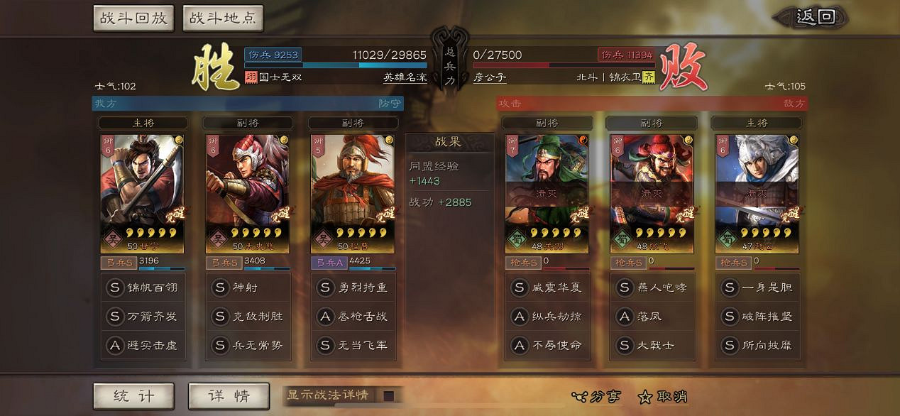 《三國志戰略版》程普搭配武將推薦 程普強力陣容介紹