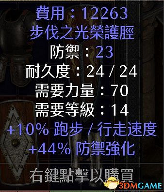 《暗黑破壞神2:獄火重生》裝備系統詳解 裝備合成公式屬性詞綴詳解 《暗黑破壞神2:獄火重生》裝備系統詳解 裝備合成公式屬性詞綴詳解