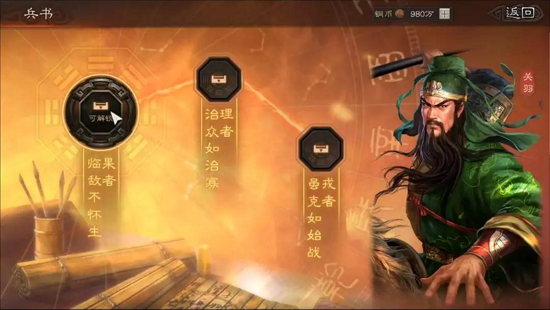 《三國志戰略版》兵書是什麽 S2賽季新增兵書系統介紹