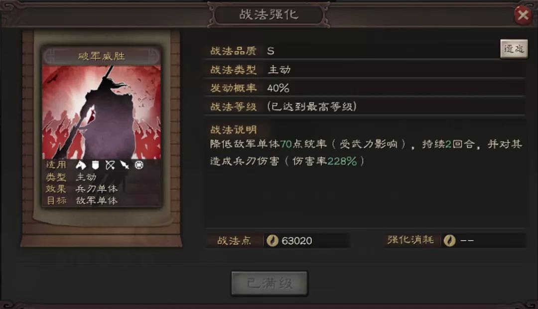 《三國志戰略版》S8新武將介紹 S8新武將滿寵王雙戰法效果一覽 《三國志戰略版》S8新武將介紹 S8新武將滿寵王雙戰法效果一覽