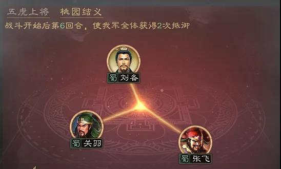 《三國志戰略版》怎麽配武將 配將思路攻略技巧一覽 《三國志戰略版》怎麽配武將 配將思路攻略技巧一覽