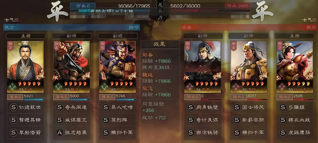 《三國志戰略版》魏延搭配攻略 魏延厲害嗎 《三國志戰略版》魏延搭配攻略 魏延厲害嗎