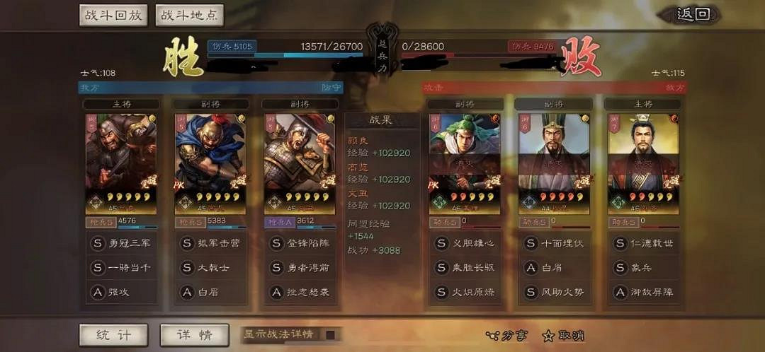 《三國志戰略版》河間四將怎麽樣 河間四將陣容搭配攻略 《三國志戰略版》河間四將怎麽樣 河間四將陣容搭配攻略