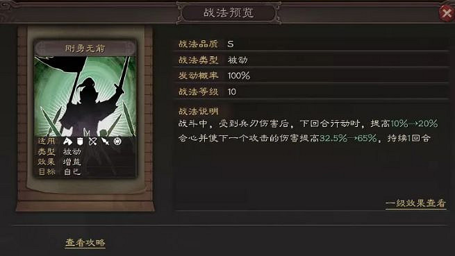 《三國志戰略版》S4賽季事件戰法匯總 PK賽季新增事件戰法簡評