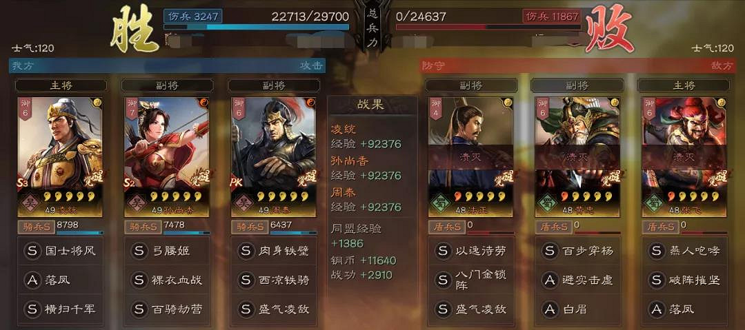 《三國志戰略版》淩統吳騎陣容搭配 S5淩統吳騎戰法兵書推薦 《三國志戰略版》淩統吳騎陣容搭配 S5淩統吳騎戰法兵書推薦