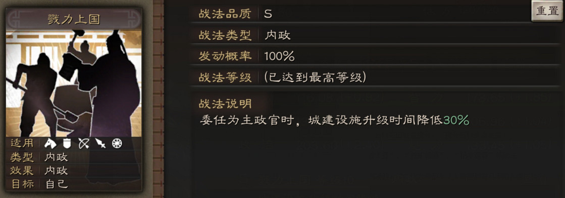 《三國志戰略版》曹丕內政委任推薦 自帶戰法勠力上國解讀