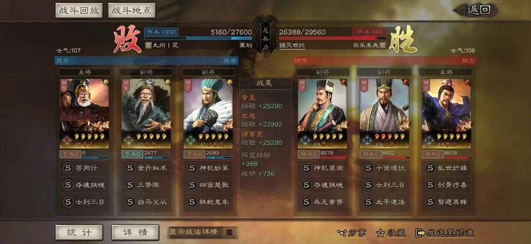 《三國志戰略版》三勢黃蓋黑科技陣容推薦 三勢黃蓋好用麽 《三國志戰略版》三勢黃蓋黑科技陣容推薦 三勢黃蓋好用麽