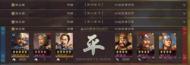 《三國志戰略版》S6開荒攻略 S6開荒平民要注意什麽 《三國志戰略版》S6開荒攻略 S6開荒平民要注意什麽