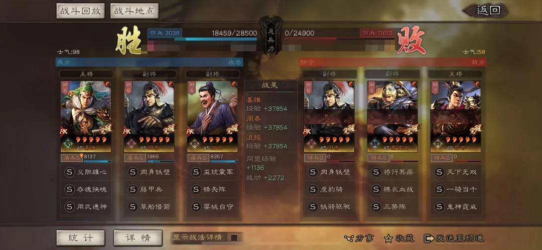 《三國志戰略版》薑維周泰沮授陣容推薦 PK賽季真傷藤甲盾搭配攻略 《三國志戰略版》薑維周泰沮授陣容推薦 PK賽季真傷藤甲盾搭配攻略