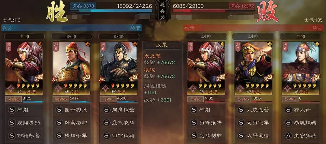 《三國志戰略版》淩統吳騎陣容搭配 S5淩統吳騎戰法兵書推薦 《三國志戰略版》淩統吳騎陣容搭配 S5淩統吳騎戰法兵書推薦