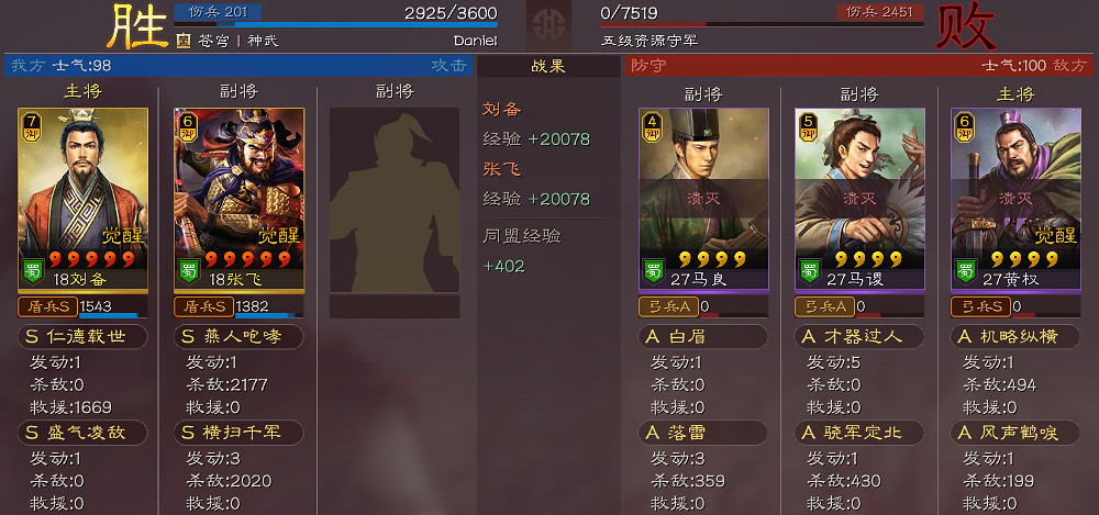 《三國志戰略版》S8五級地開荒攻略 S8張飛開荒流程