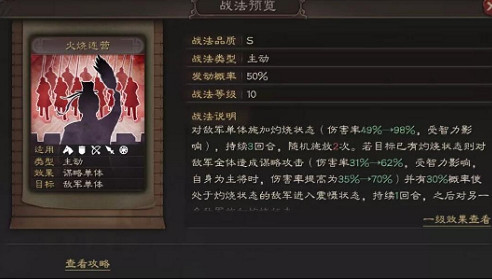 《三國志戰略版》陸遜怎麽搭配 陸遜搭配介紹 《三國志戰略版》陸遜怎麽搭配 陸遜搭配介紹