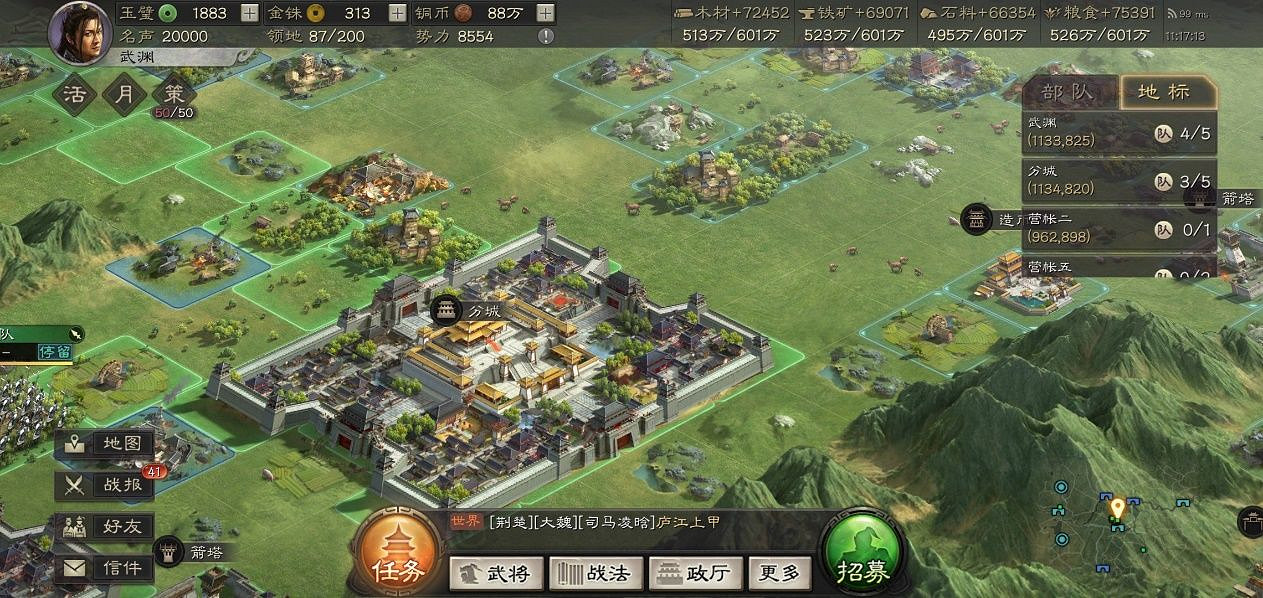 《三國志戰略版》分城攻略 分城建築建造推薦