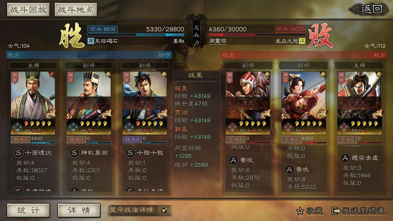 《三國志戰略版》五謀臣陣容搭配推薦 程昱賈詡郭嘉五謀陣容解析