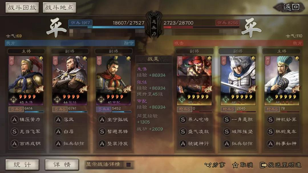 《三國志戰略版》四星群弓陣容推薦 朱儁張任黑科技戰法兵書搭配 《三國志戰略版》四星群弓陣容推薦 朱儁張任黑科技戰法兵書搭配