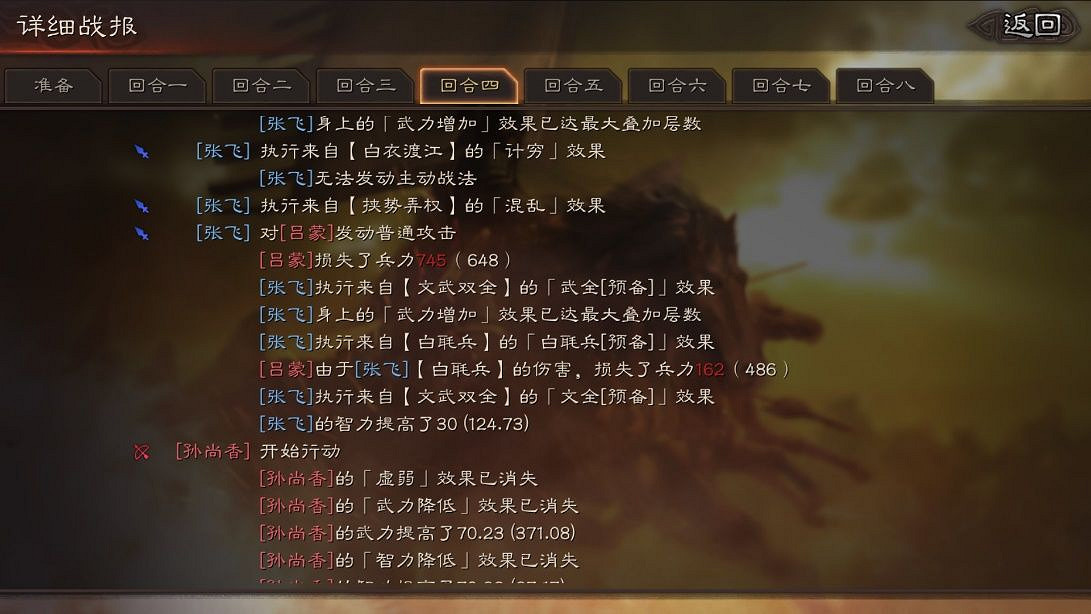 《三國志戰略版》陳到戰法怎麽搭配 陳到強力陣容推薦