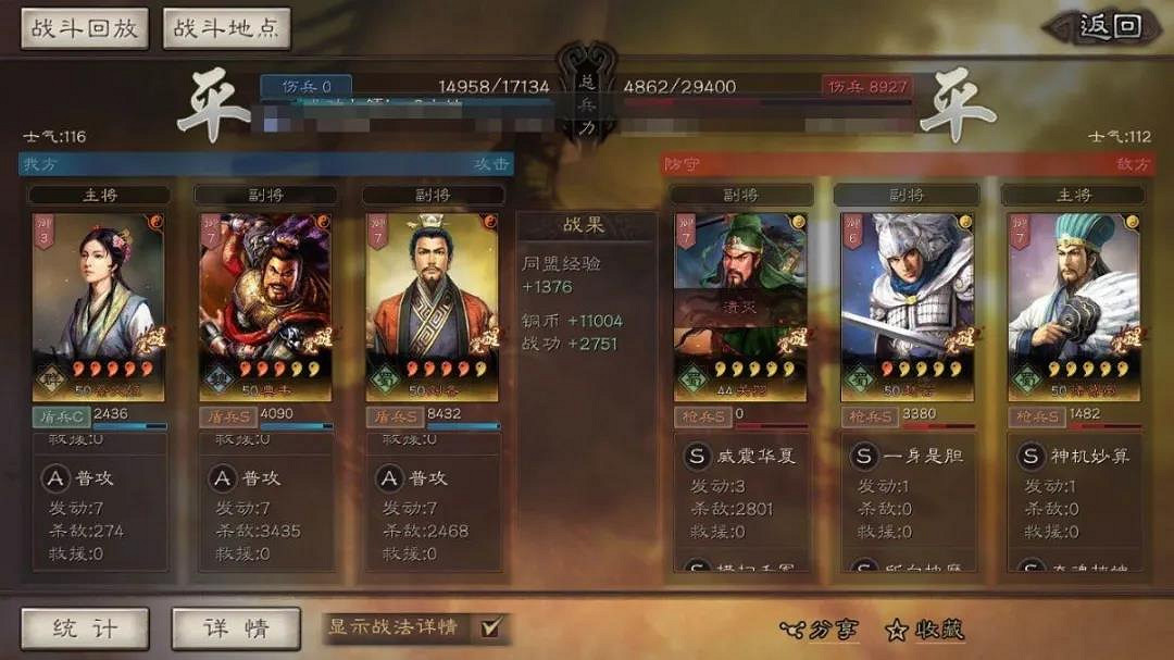 《三國志戰略版》三勢反擊肉盾陣容推薦 典韋劉備蔡文姬陣容搭配