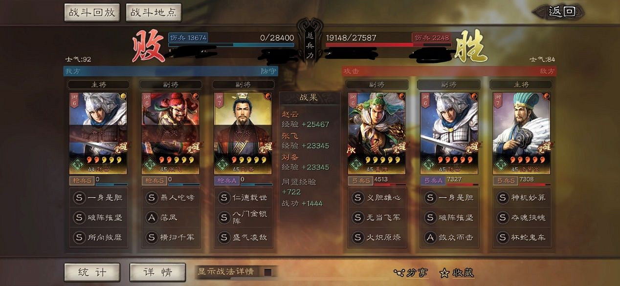 《三國志戰略版》趙雲戰法兵書搭配 趙雲S4陣容推薦 《三國志戰略版》趙雲戰法兵書搭配 趙雲S4陣容推薦