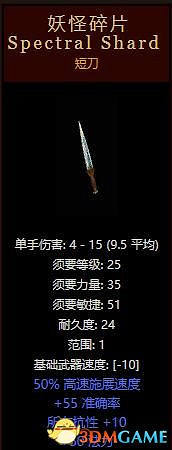 《暗黑破壞神2:獄火重生》裝備系統詳解 裝備合成公式屬性詞綴詳解 《暗黑破壞神2:獄火重生》裝備系統詳解 裝備合成公式屬性詞綴詳解