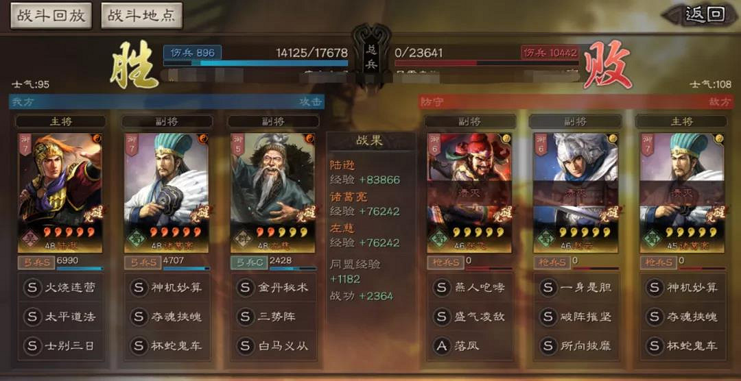 《三國志戰略版》左慈搭配什麽武將好 左慈常用陣容推薦 《三國志戰略版》左慈搭配什麽武將好 左慈常用陣容推薦