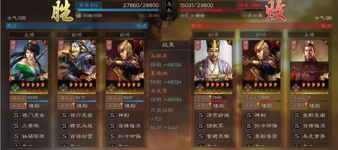 《三國志戰略版》關銀屏太史慈夏侯淵陣容推薦 關太夏兵書戰法搭配