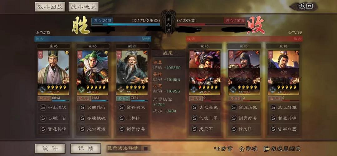 《三國志戰略版》三勢程昱怎麽玩 三勢程昱陣容攻略 《三國志戰略版》三勢程昱怎麽玩 三勢程昱陣容攻略