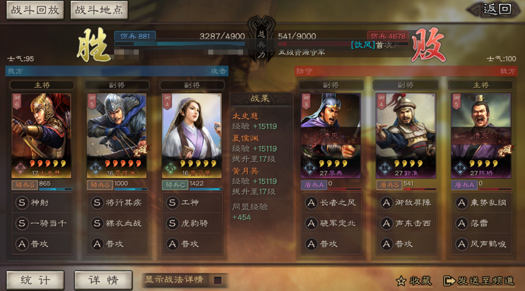 《三國志戰略版》S4虎豹騎開荒陣容推薦 PK賽季裸衣血戰15禦開荒陣容