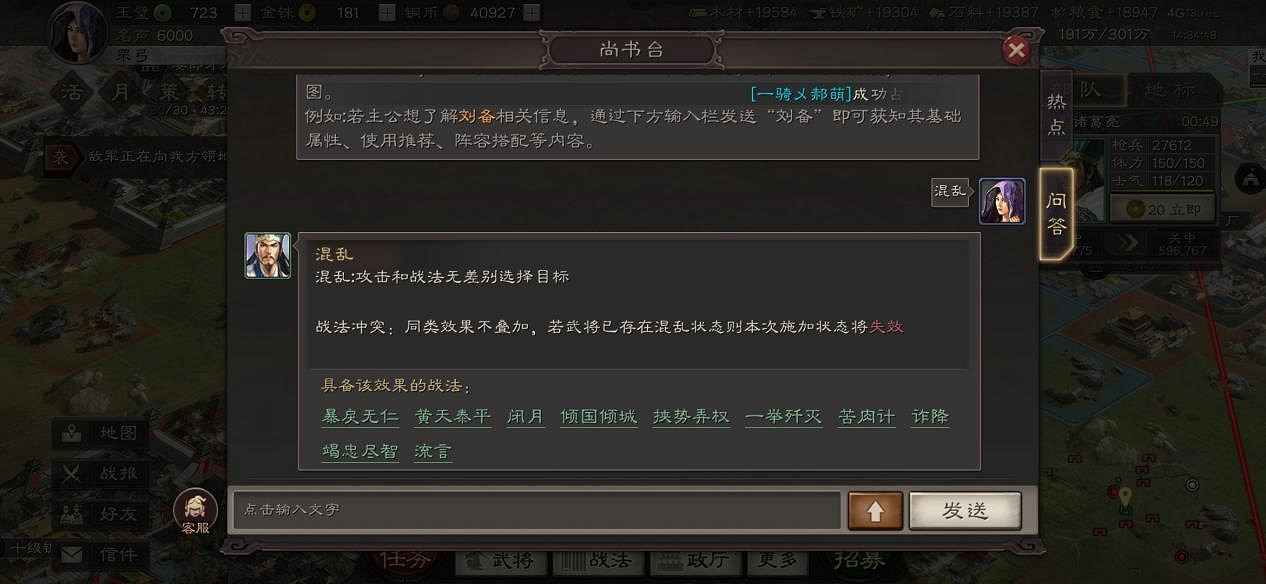 《三國志戰略版》賈詡戰法機制介紹 賈詡適用陣容戰法一覽