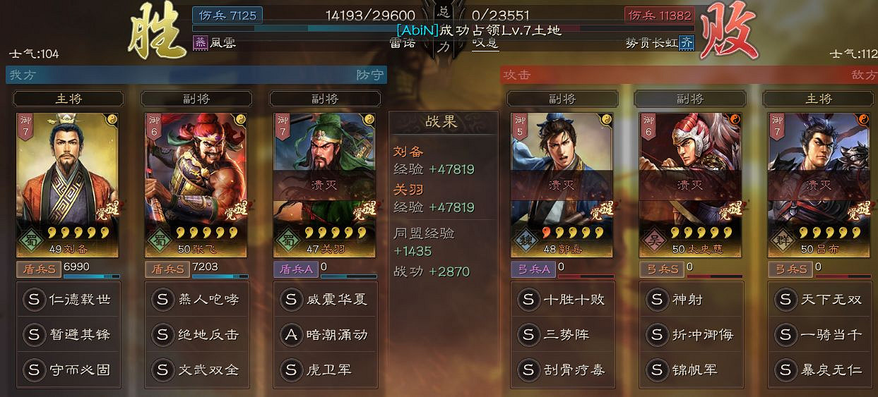 《三國志戰略版》黑科技虎衛蜀盾推薦 虎衛並非曹魏專屬