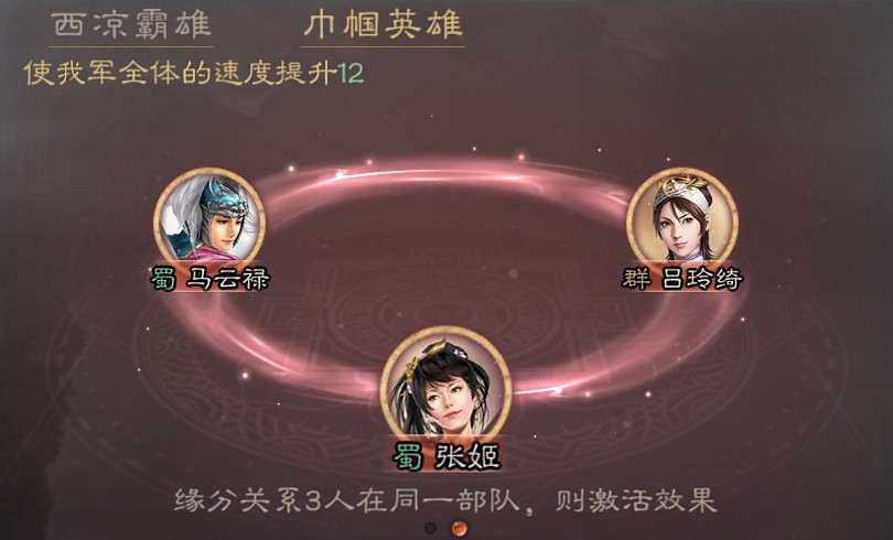 《三國志戰略版》馬雲祿武將圖鑒 S2新增武將馬雲祿戰法羈絆匯總