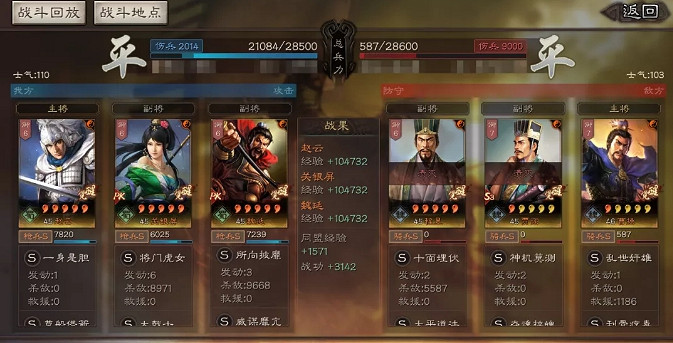 《三國志戰略版》PK賽季新蜀槍陣容推薦 輔助趙雲玩法一覽 《三國志戰略版》PK賽季新蜀槍陣容推薦 輔助趙雲玩法一覽