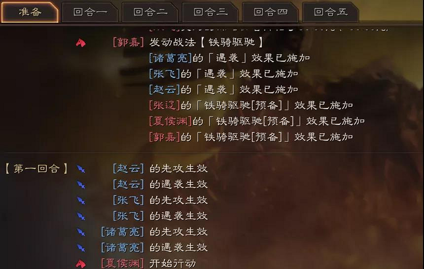 《三國志戰略版》鐵騎驅馳戰法解讀 鐵騎驅馳搭配陣容推薦