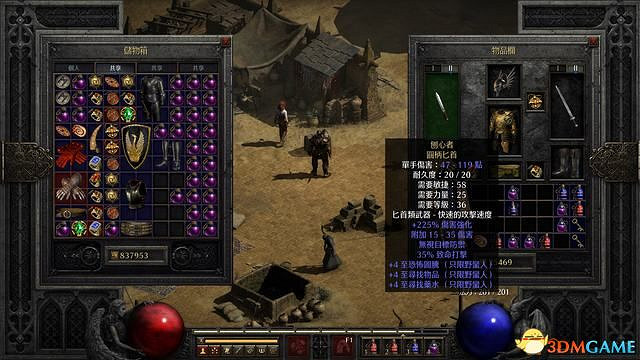 《暗黑破壞神2:獄火重生》裝備系統詳解 裝備合成公式屬性詞綴詳解 《暗黑破壞神2:獄火重生》裝備系統詳解 裝備合成公式屬性詞綴詳解