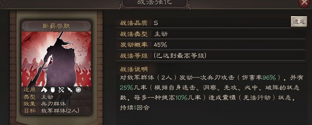 《三國志戰略版》新版孫權使用攻略 S2新版孫權陣容搭配推薦