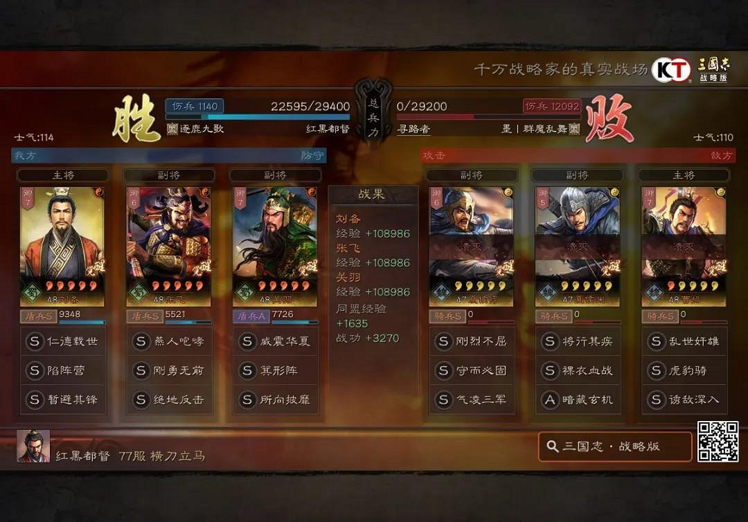 《三國志戰略版》新桃園隊搭配推薦 八寶夜明鎧援護桃園隊