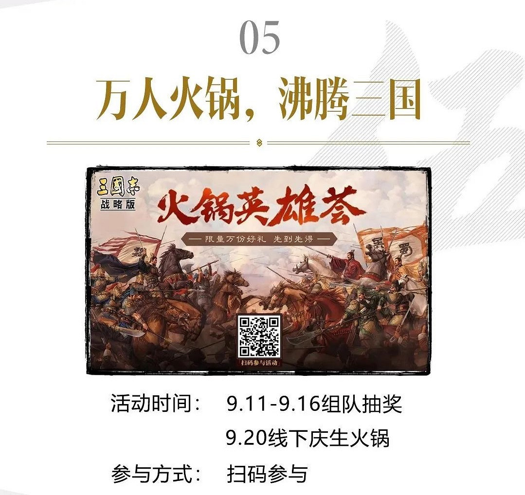 《三國志戰略版》周年慶活動介紹 周年福利免費五星 《三國志戰略版》周年慶活動介紹 周年福利免費五星