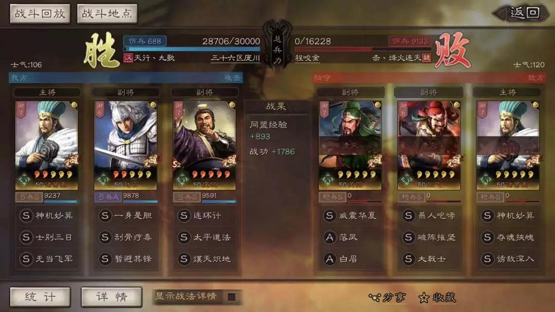 《三國志戰略版》蜀弓怎麽組 S2蜀弓陣容搭配思路