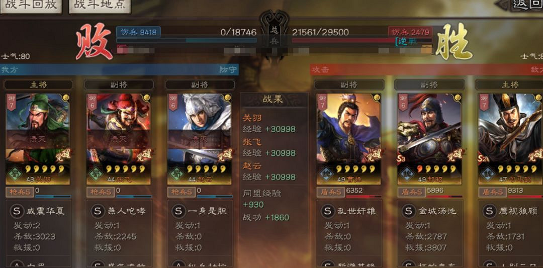 《三國志戰略版》S3賽季魏法盾陣容介紹 郝昭就業陣容魏法盾