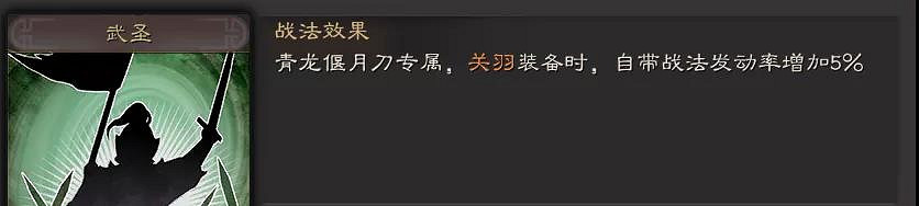 《三國志戰略版》沮授黑科技陣容推薦 三勢沮授關羽戰法兵書搭配 《三國志戰略版》沮授黑科技陣容推薦 三勢沮授關羽戰法兵書搭配