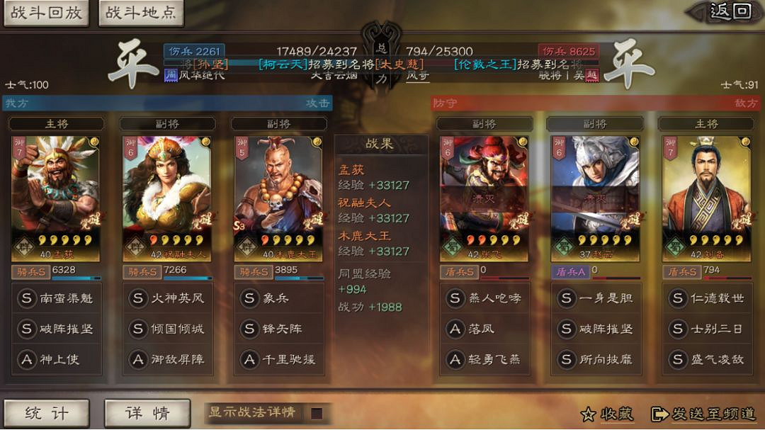 《三國志戰略版》女性武將陣容推薦 紅顏黑科技陣容一覽