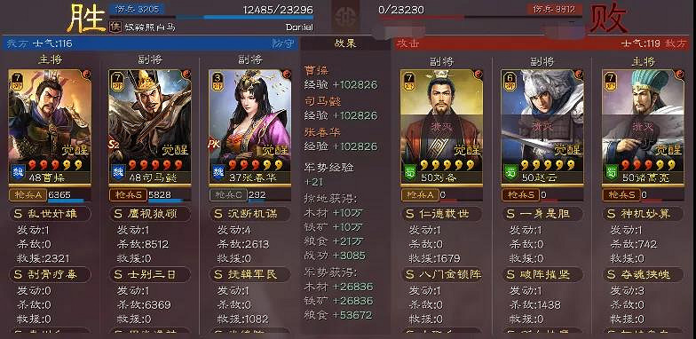 《三國志戰略版》司馬魏槍陣容推薦 司馬魏槍黑科技值得培養嗎